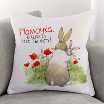 Мамочка спасибо...